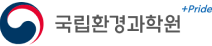 국립환경과학원